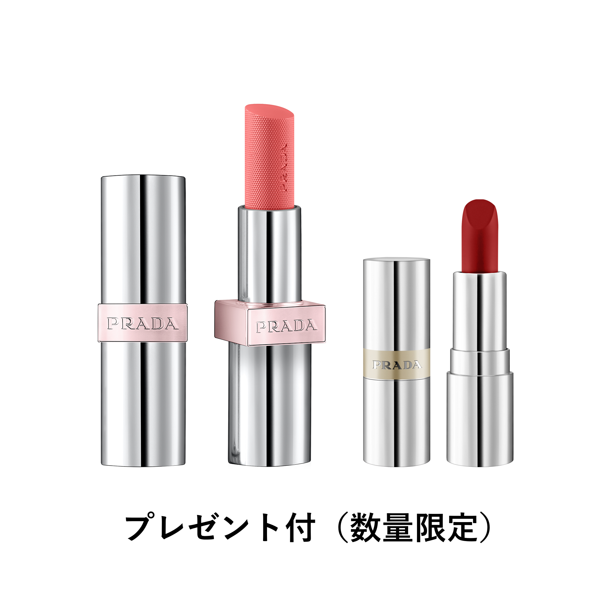 プラダ ライト グローイング リップバーム｜プラダ ビューティ公式